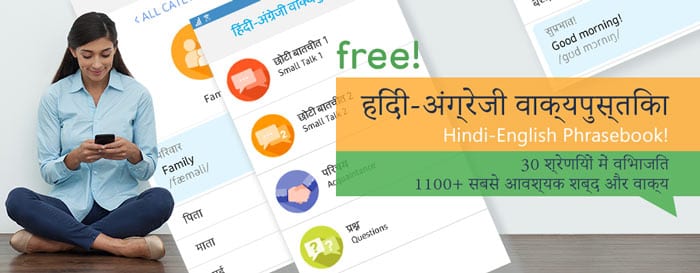 Smartphone-App-Hindi-English-Phrasebook-for-Tizen-Smartphone-and-Smartwatch-Gear-S35