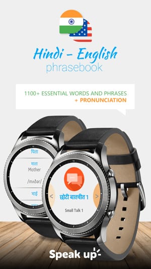 Speak-Up-Hindi-phrasebook-1