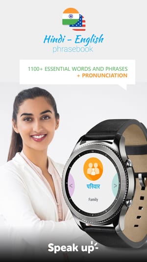 Speak-Up-Hindi-phrasebook-2