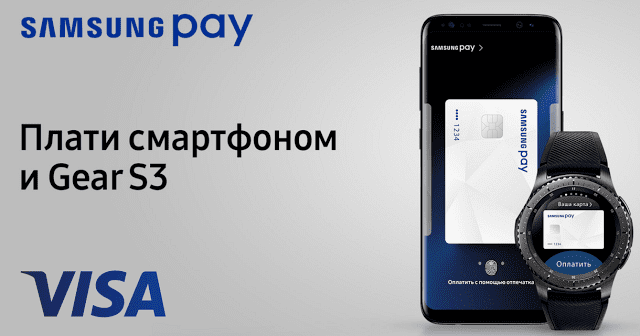 SamsungPay-Russia